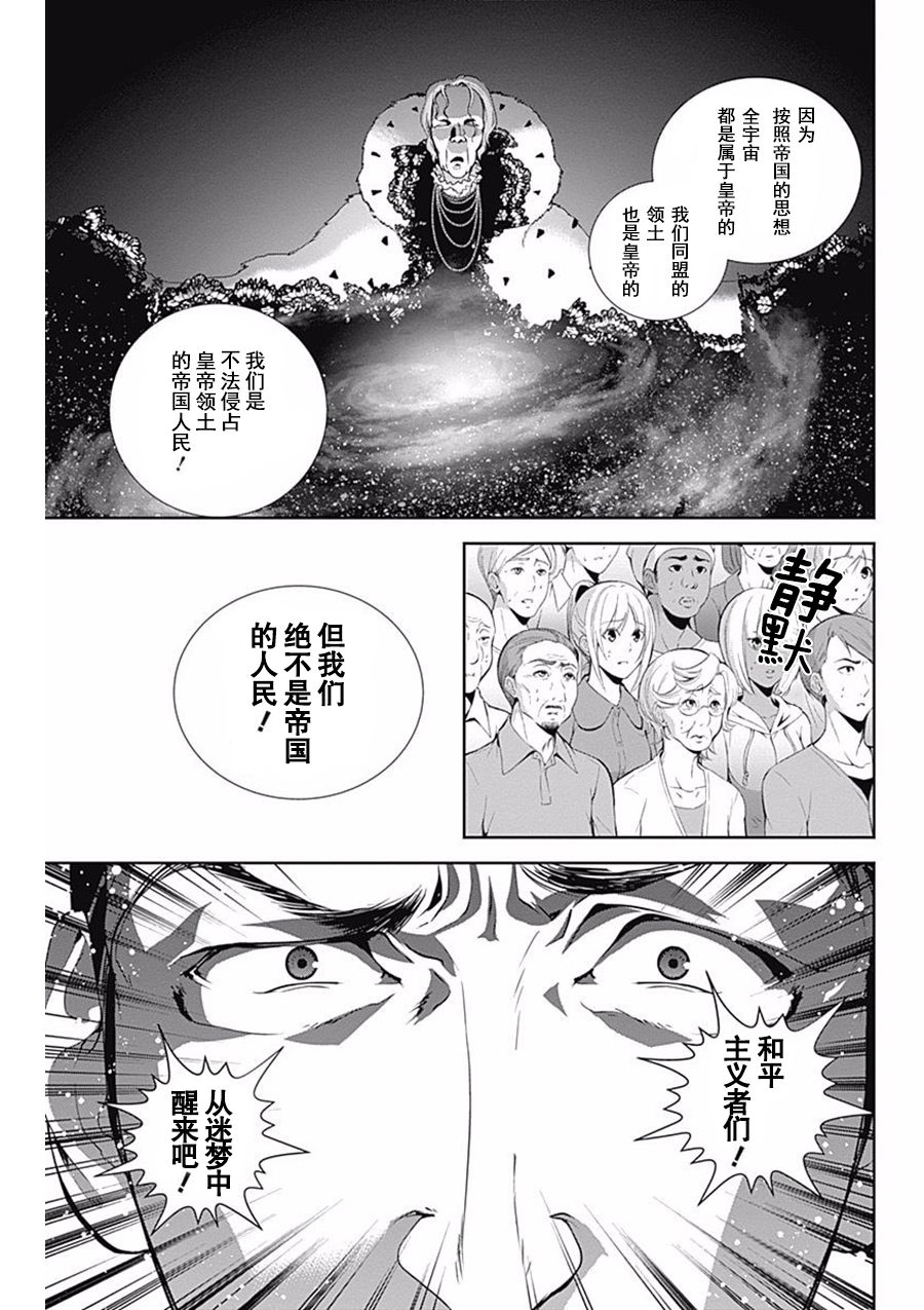 银河英雄传说第44话