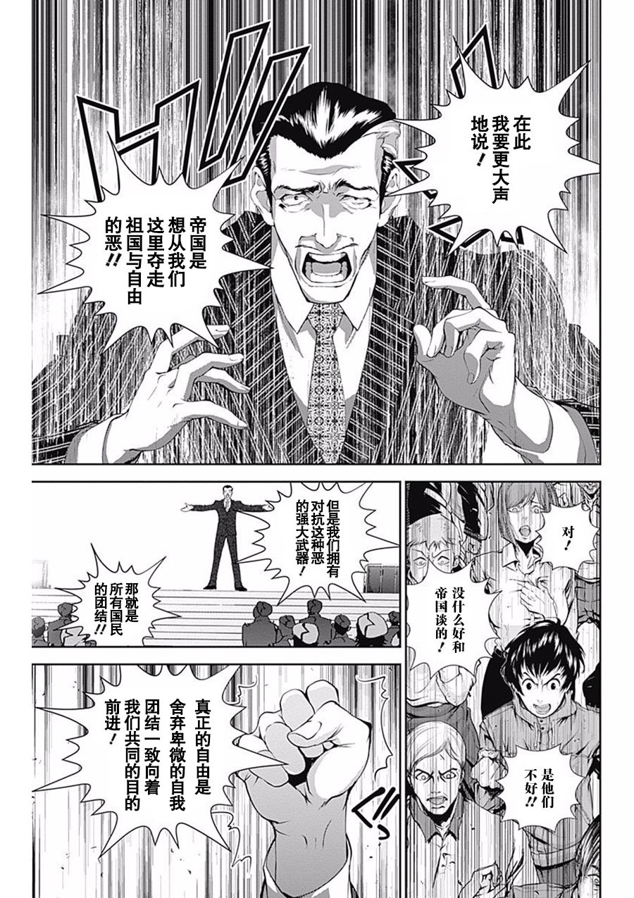 银河英雄传说第44话