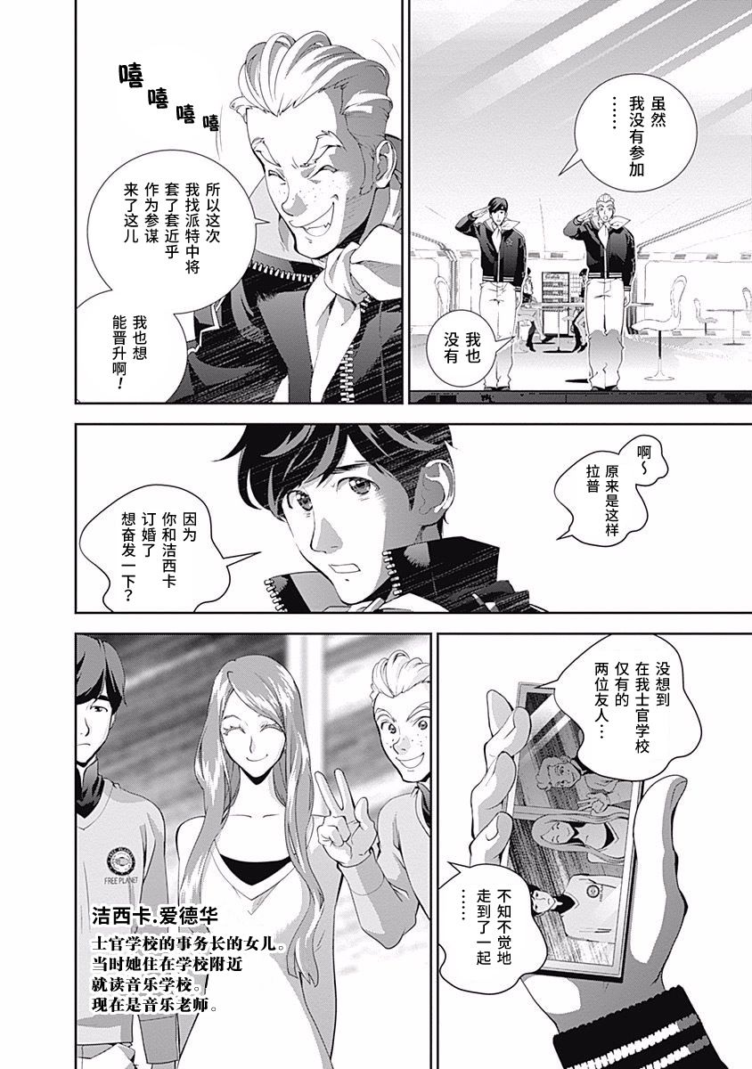 银河英雄传说第45话