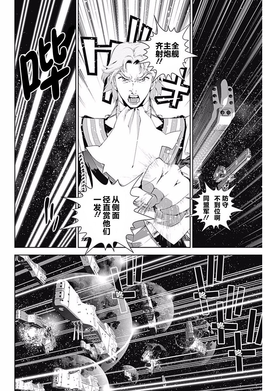 银河英雄传说第46话