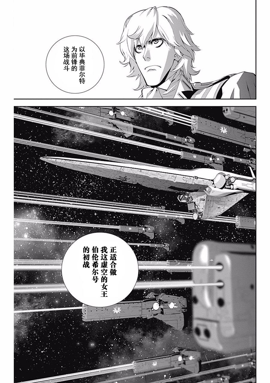 银河英雄传说第46话