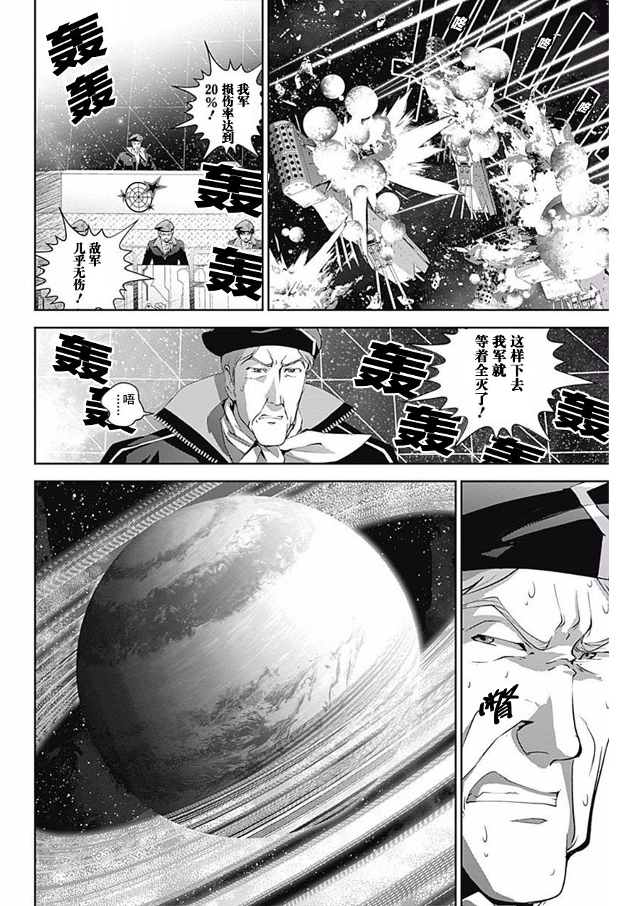 银河英雄传说第46话