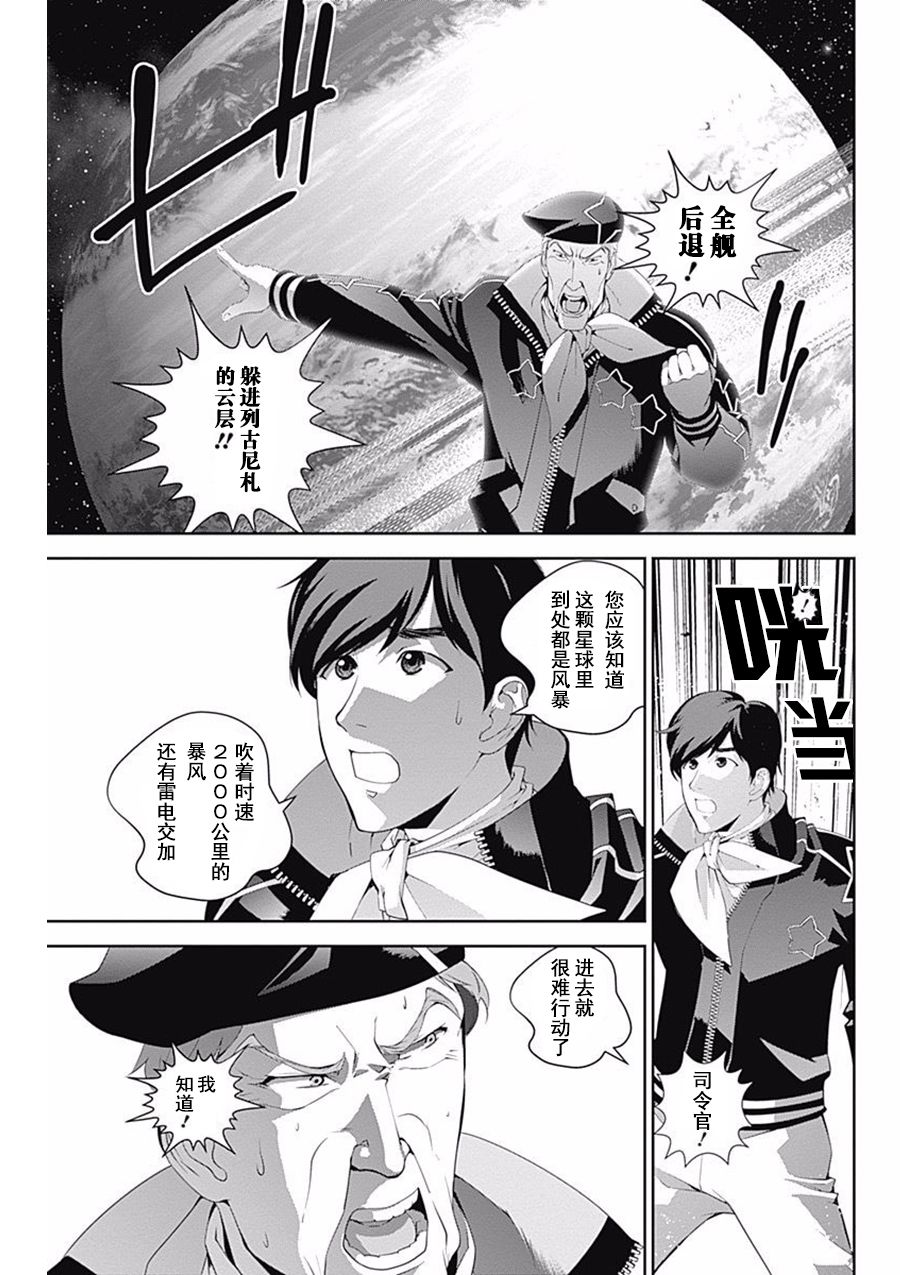 银河英雄传说第46话