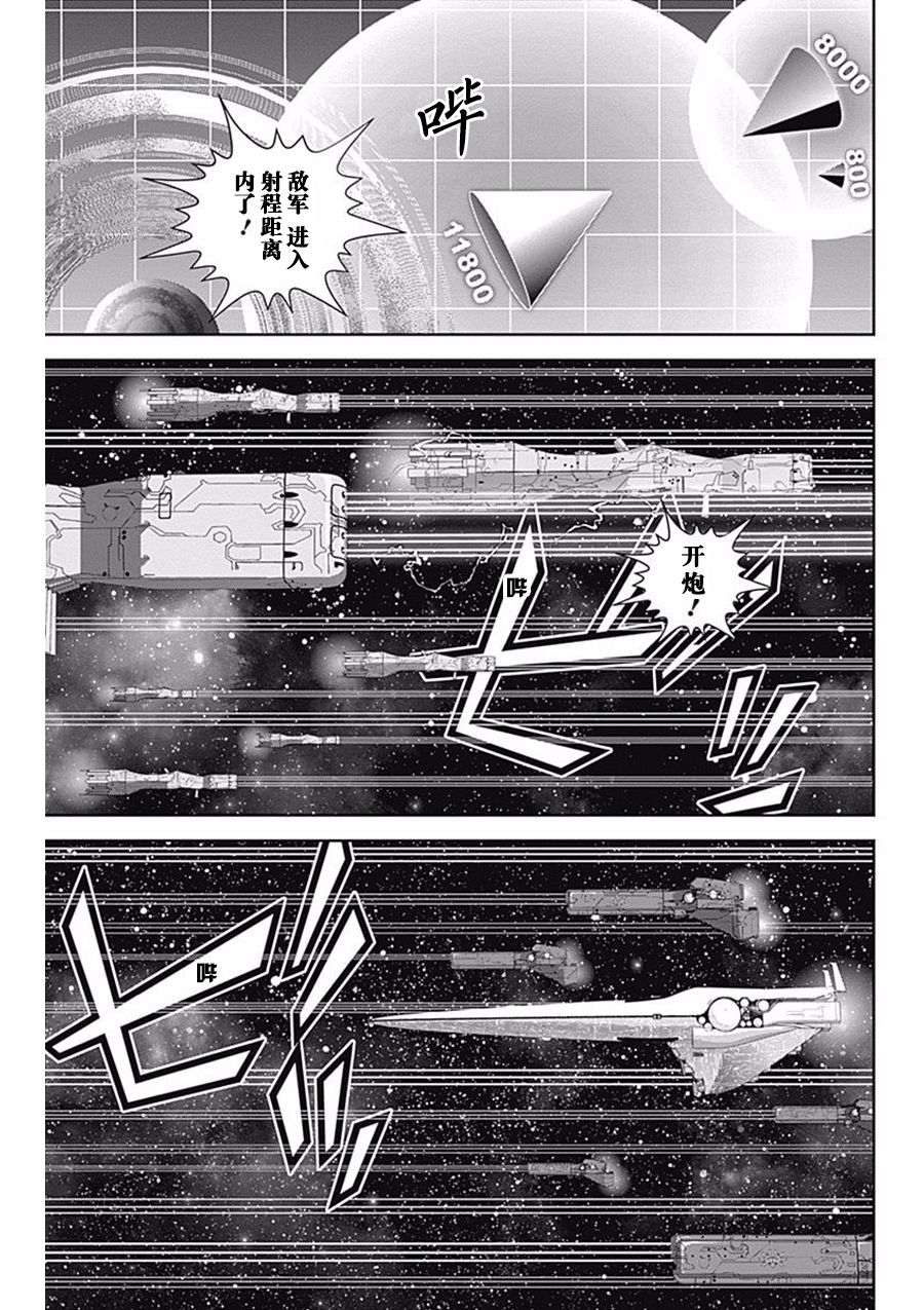 银河英雄传说第46话