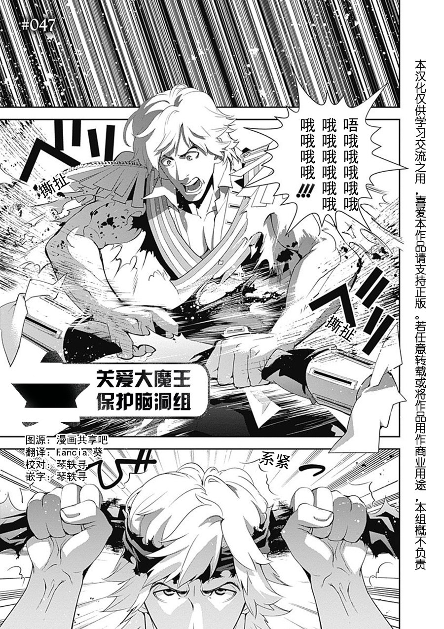 银河英雄传说第47话