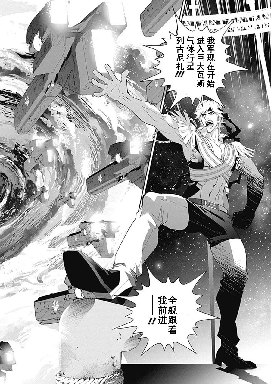 银河英雄传说第47话