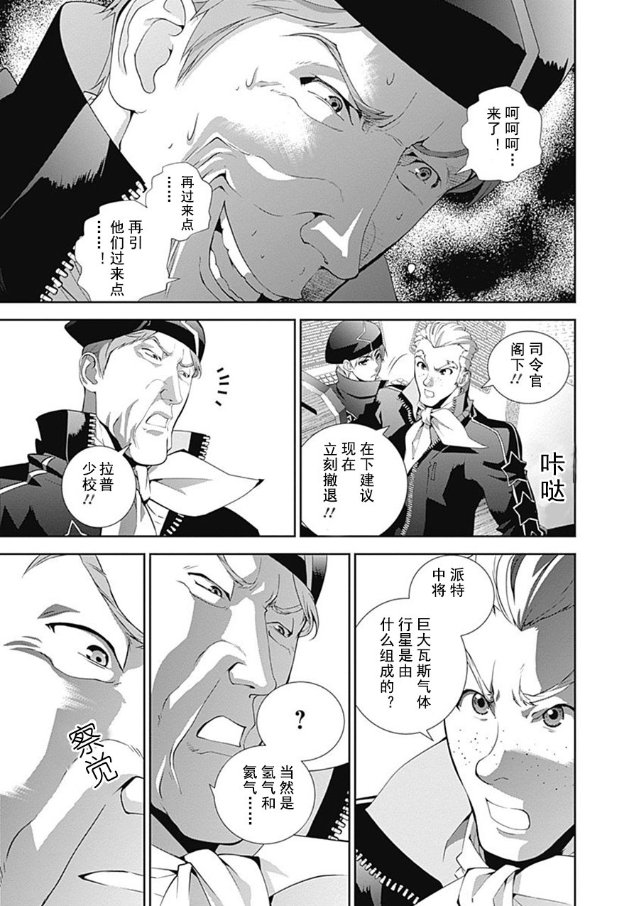 银河英雄传说第47话