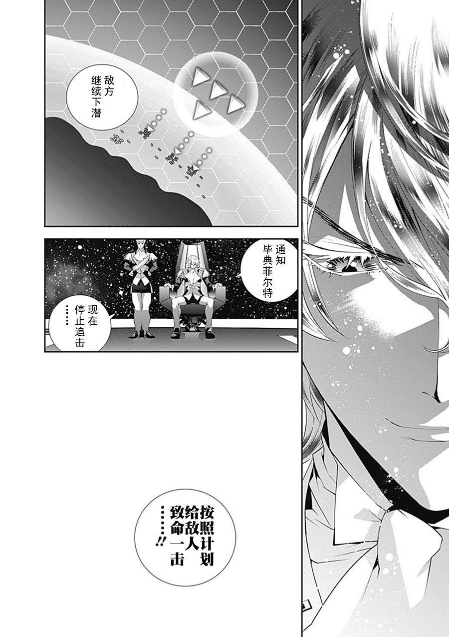 银河英雄传说第47话