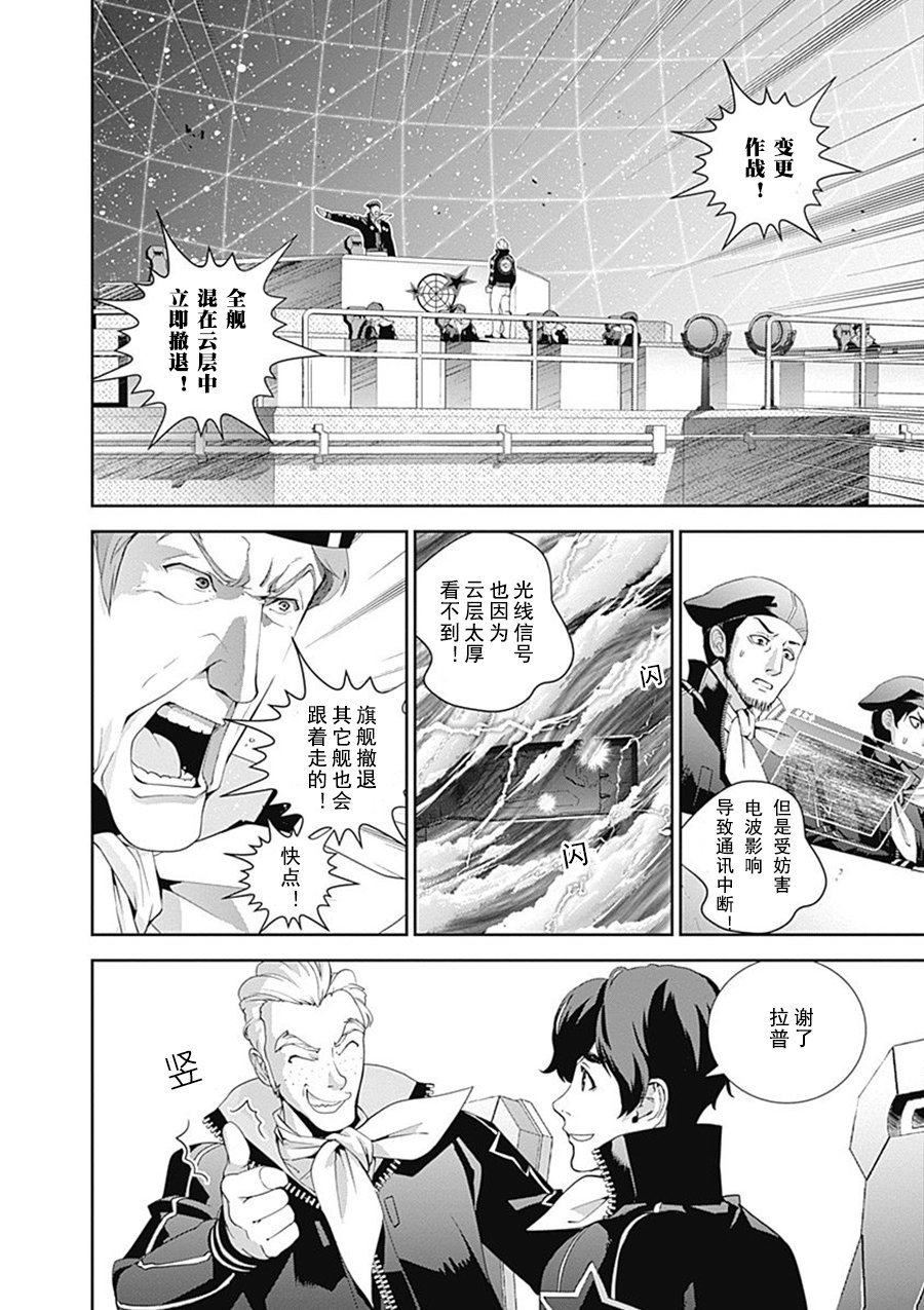 银河英雄传说第47话