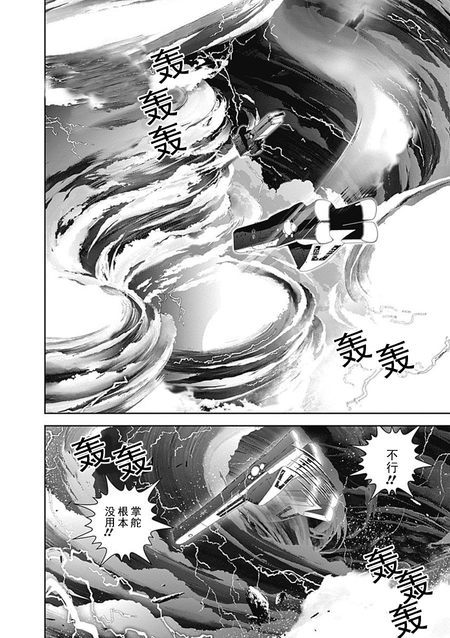 银河英雄传说第47话