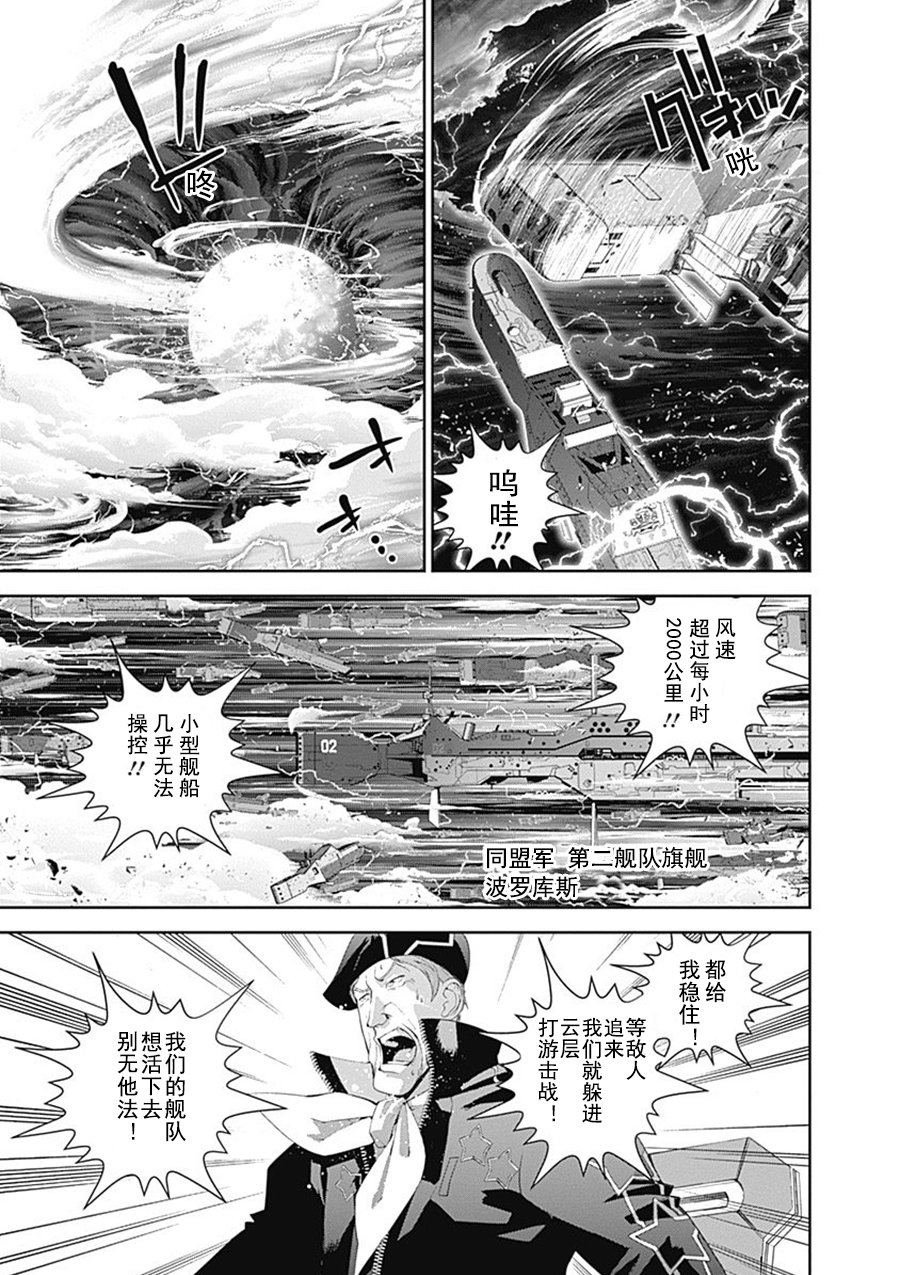 银河英雄传说第47话
