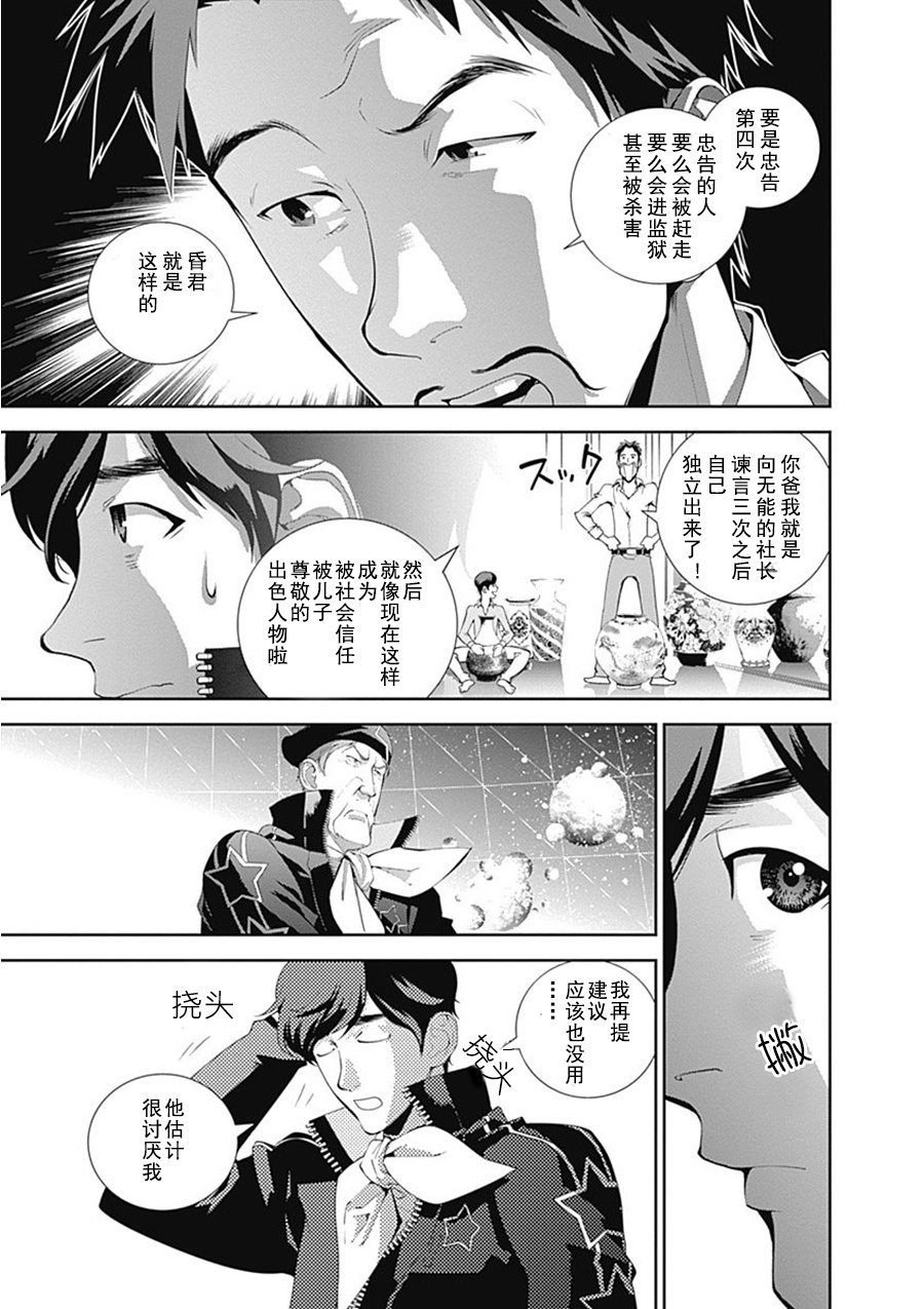 银河英雄传说第47话