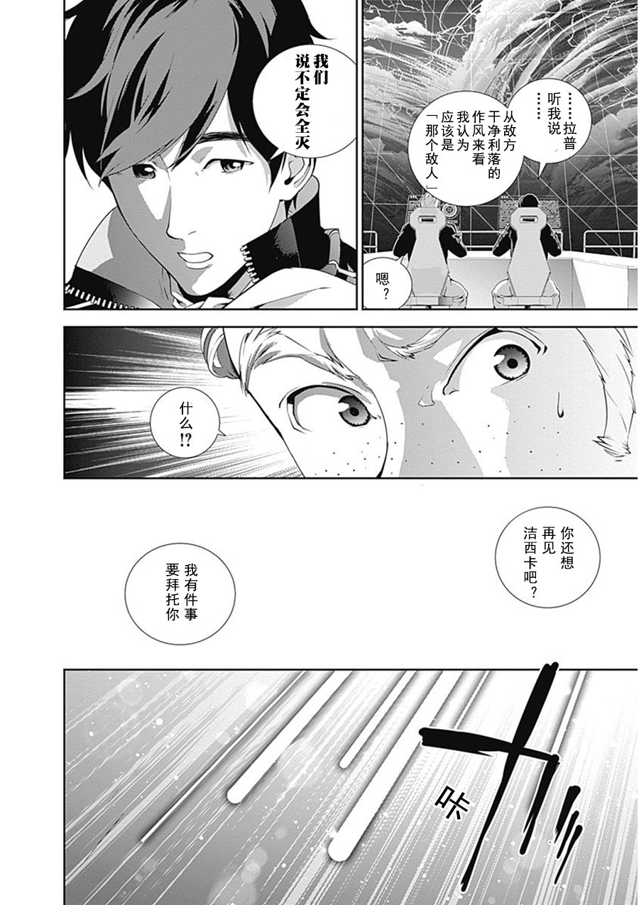 银河英雄传说第47话