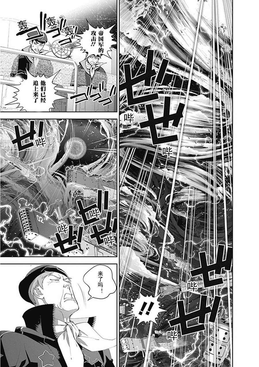 银河英雄传说第47话
