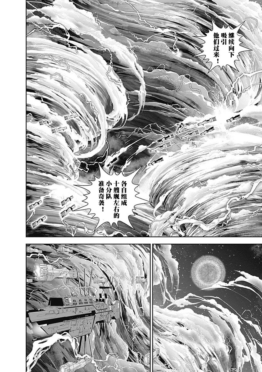 银河英雄传说第47话