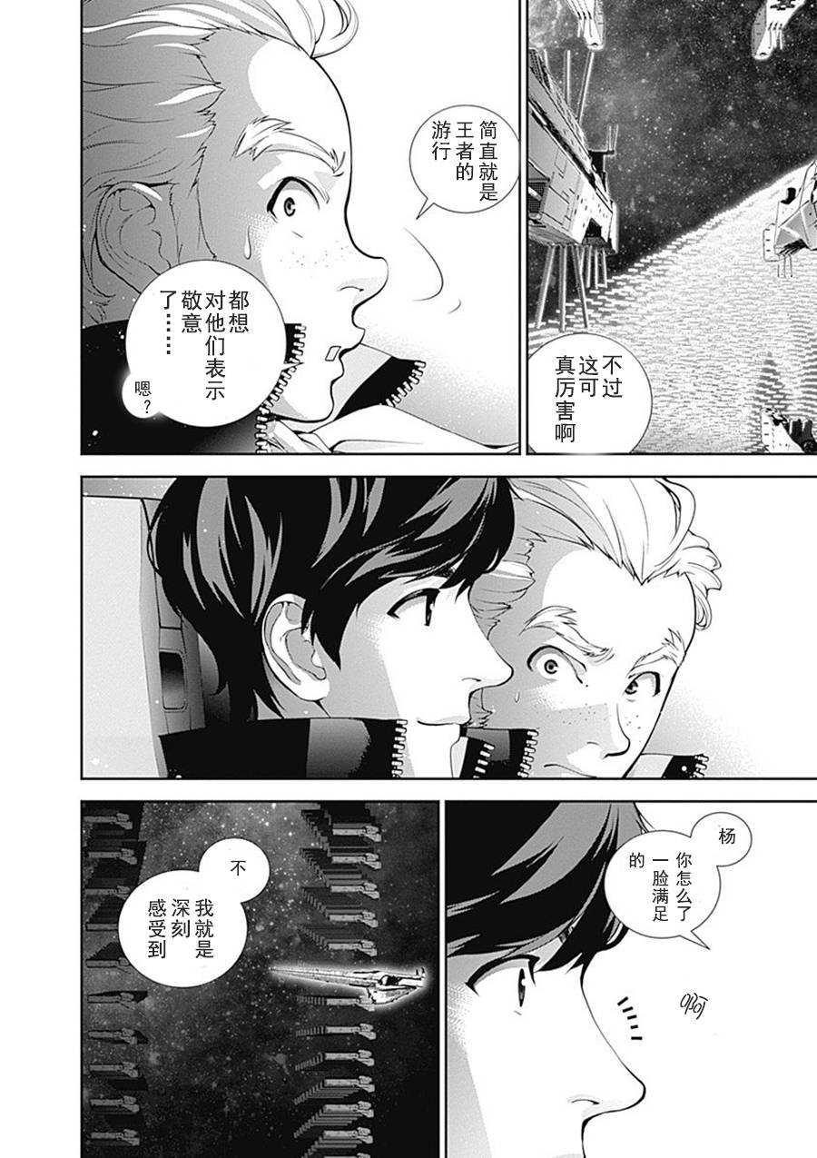 银河英雄传说第49话