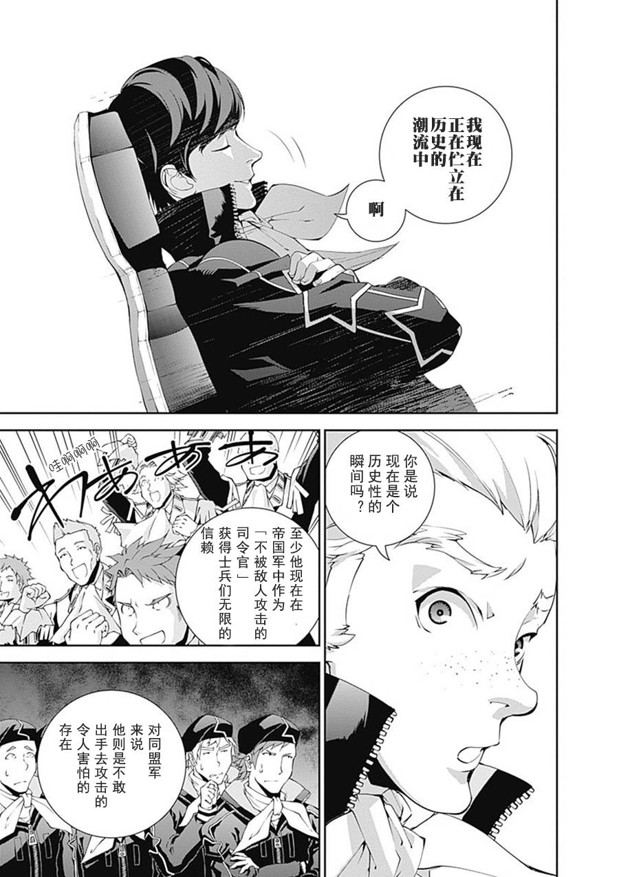 银河英雄传说第49话
