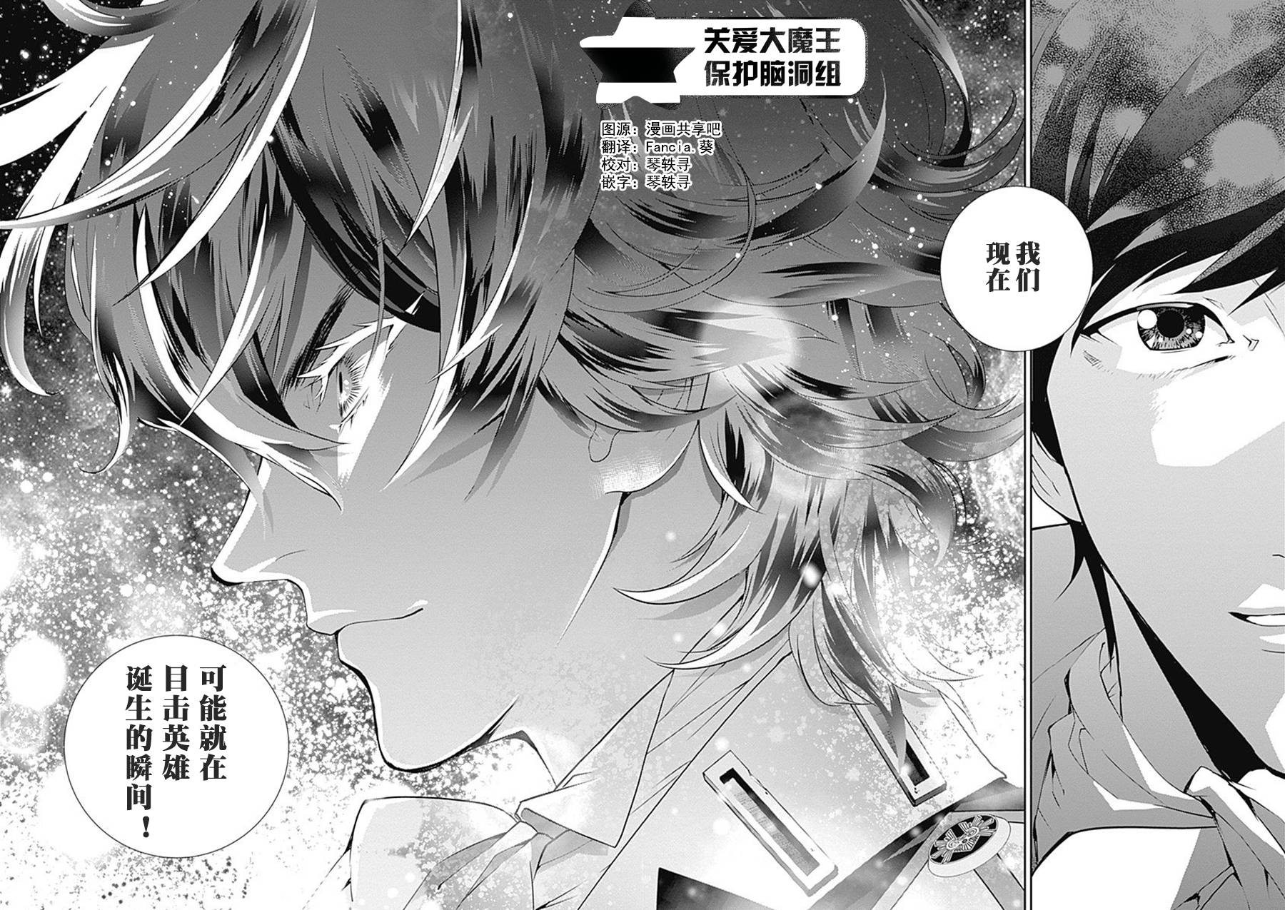 银河英雄传说第49话