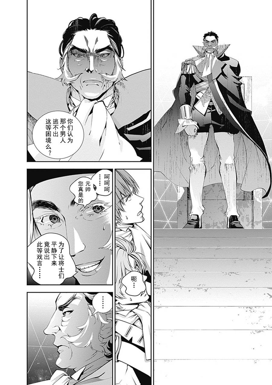 银河英雄传说第49话