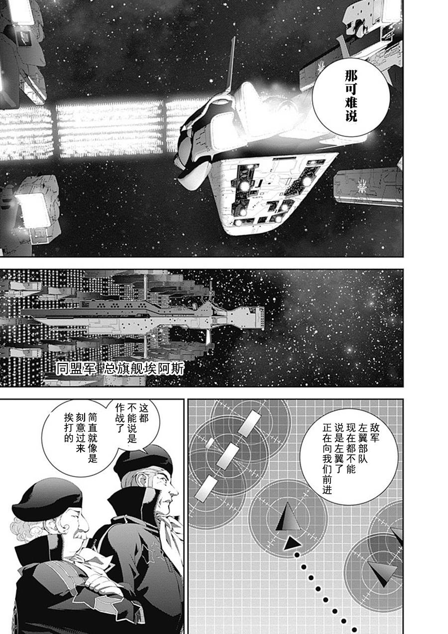 银河英雄传说第49话