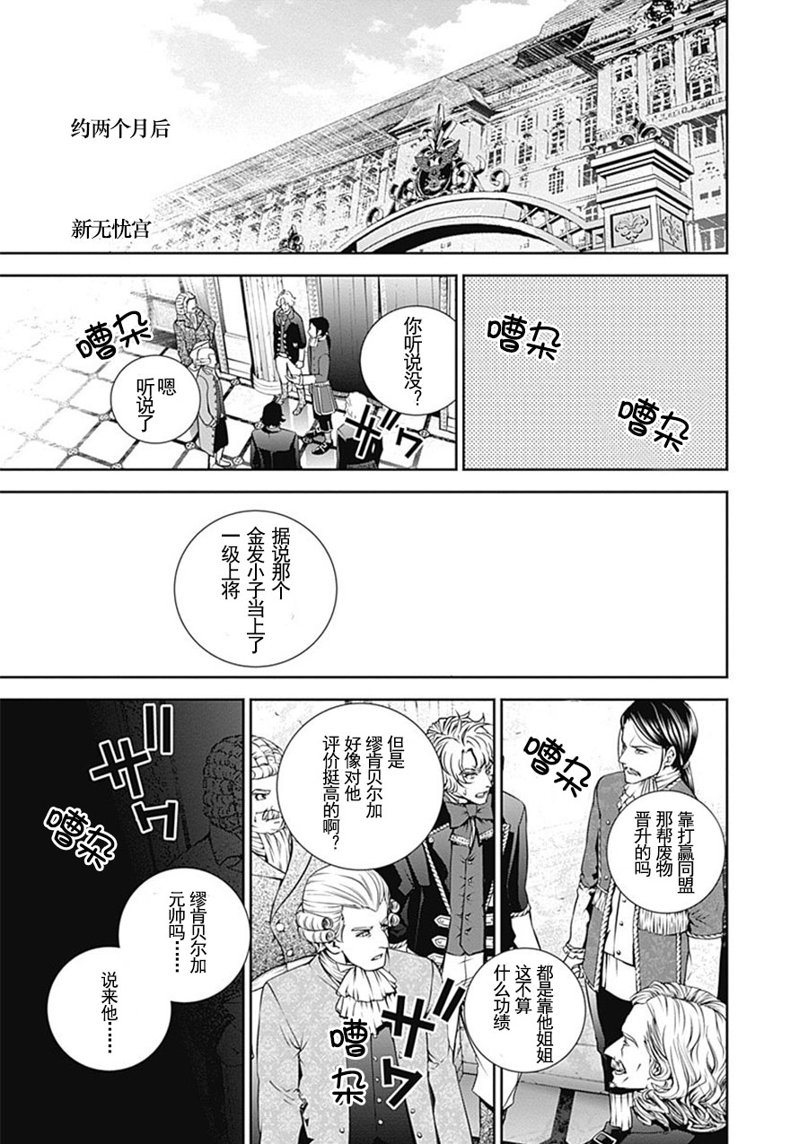 银河英雄传说第50话