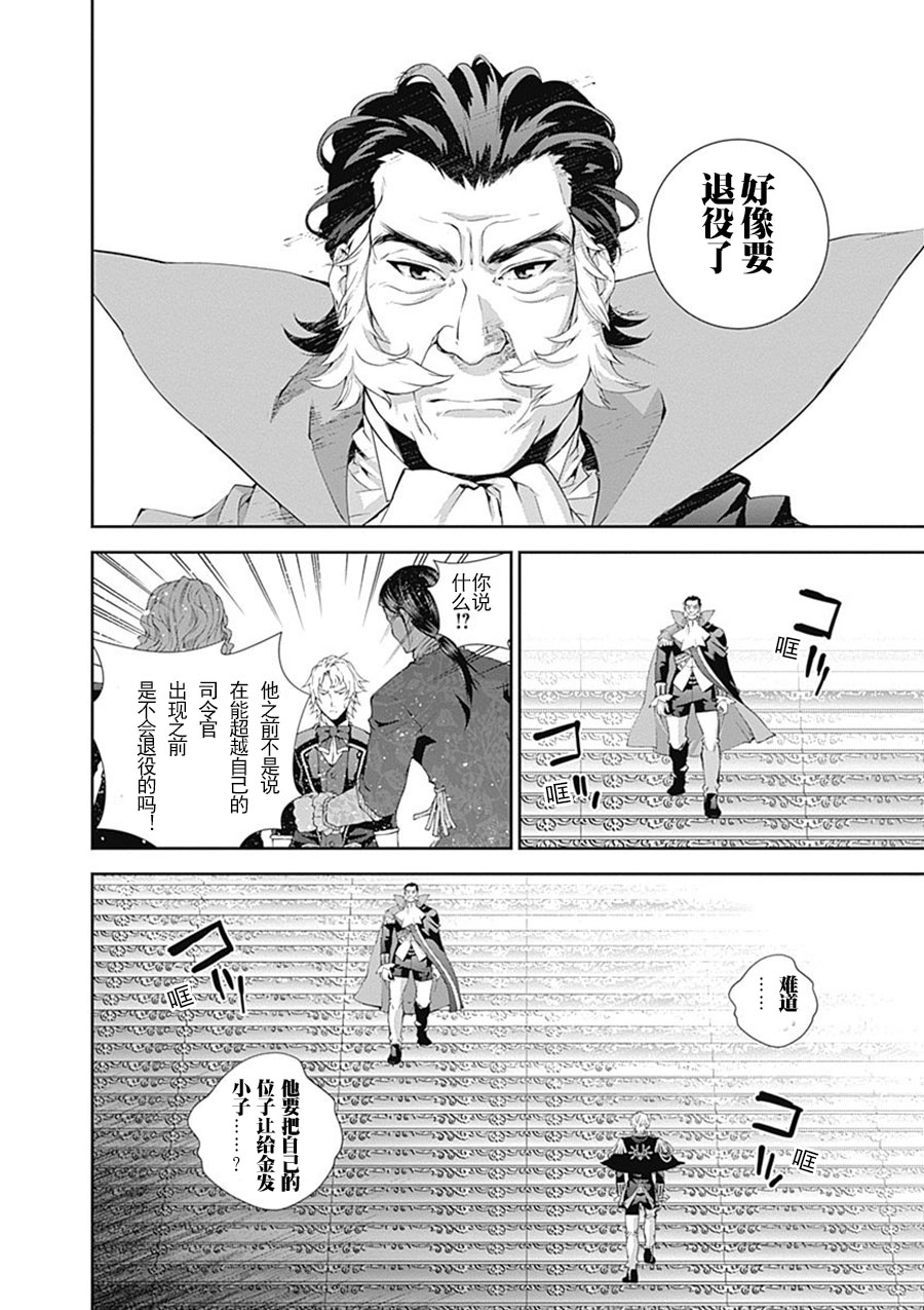 银河英雄传说第50话