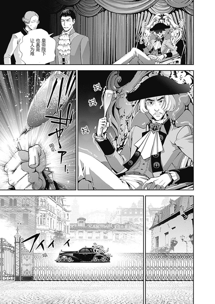 银河英雄传说第50话