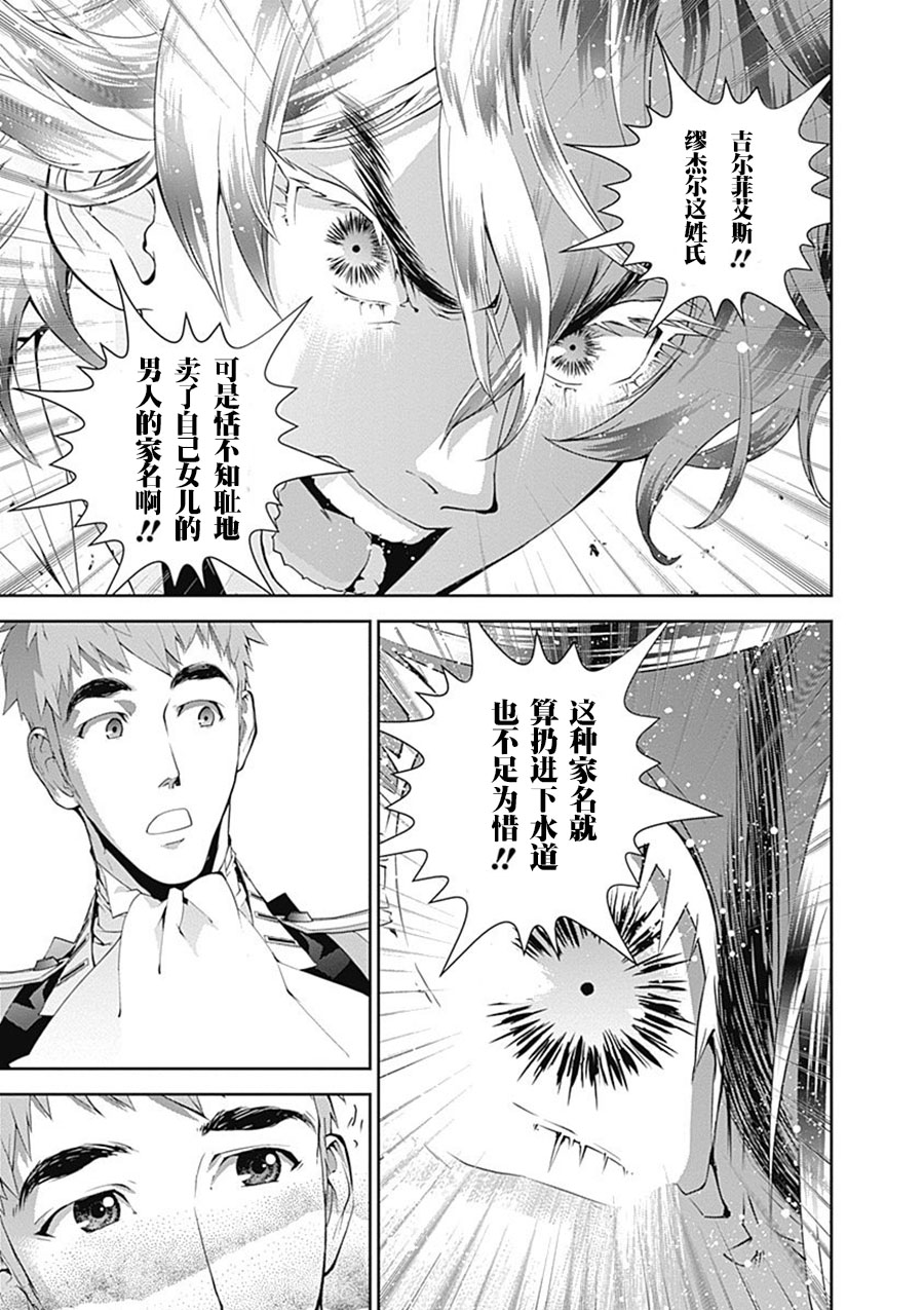 银河英雄传说第50话
