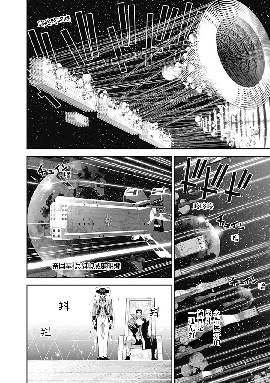 银河英雄传说第50话