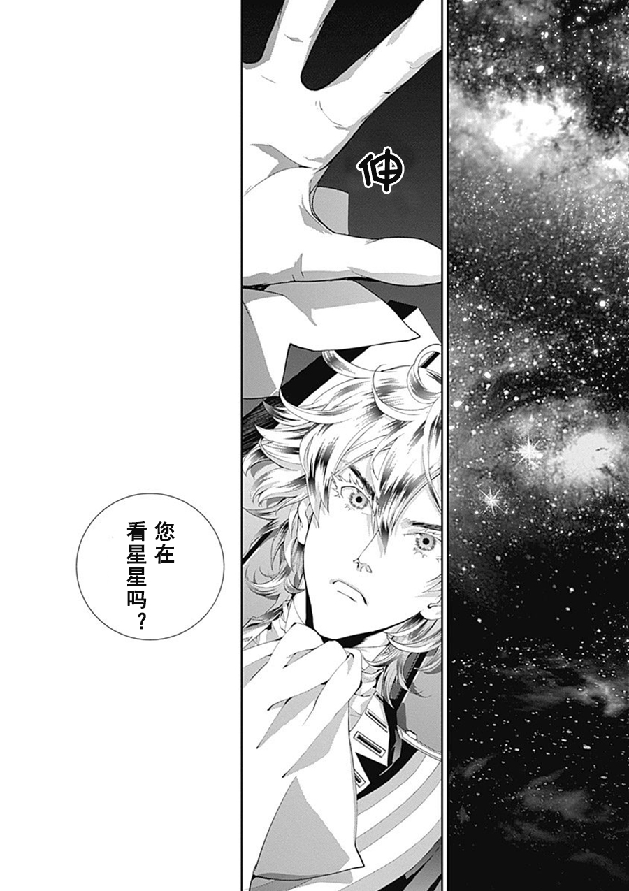 银河英雄传说第51话
