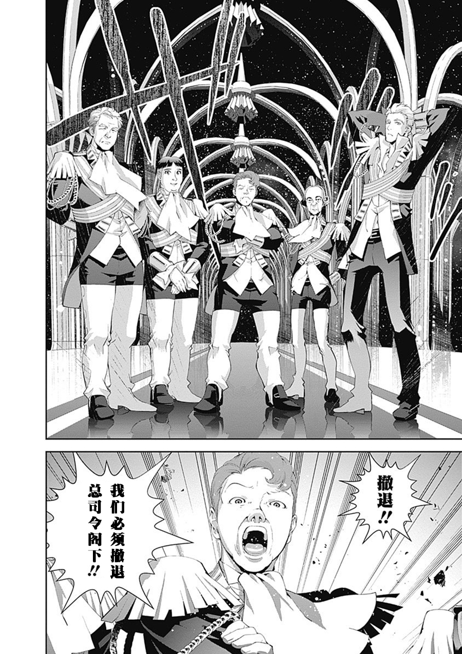 银河英雄传说第51话
