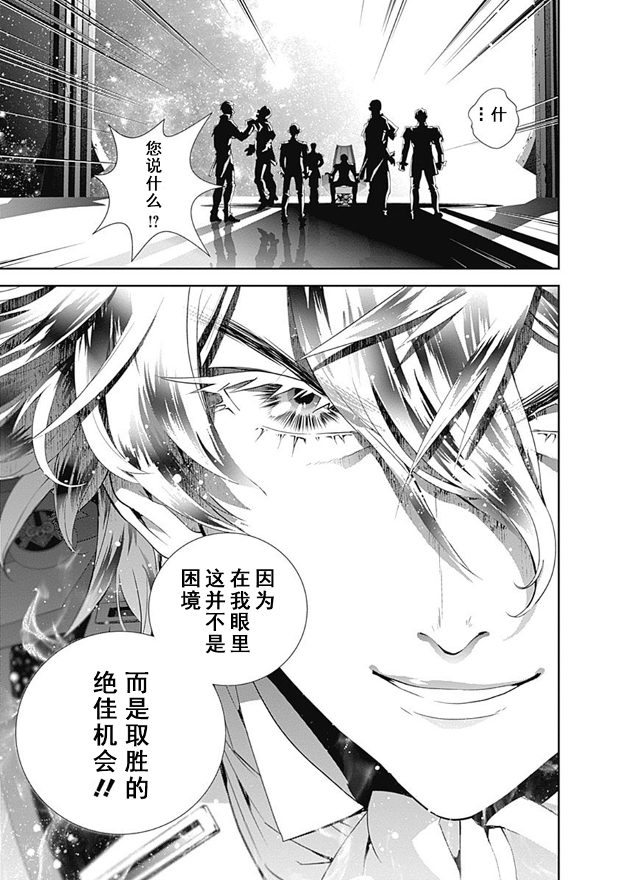 银河英雄传说第51话