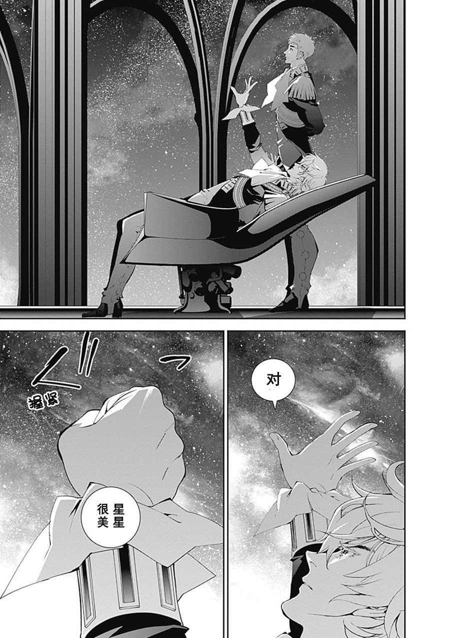 银河英雄传说第51话