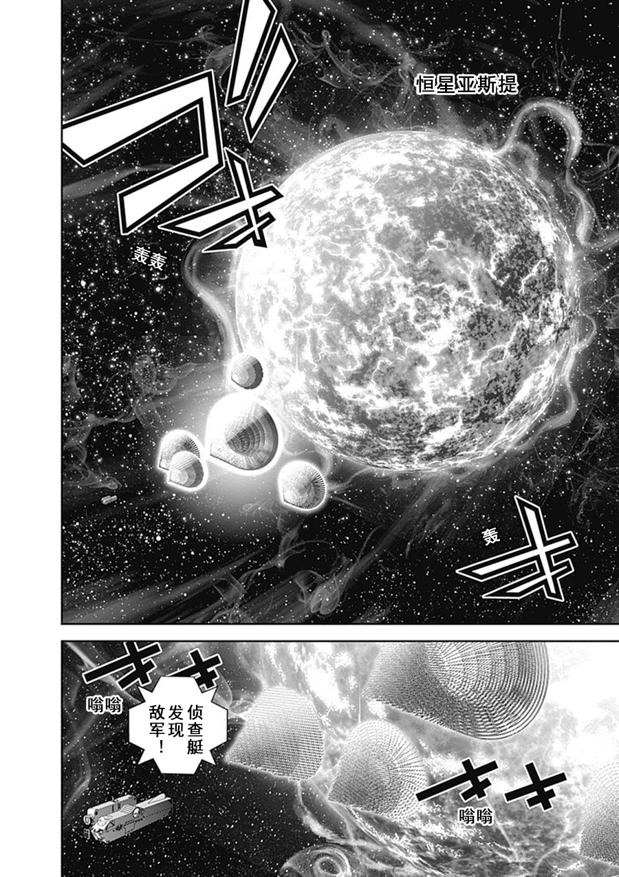 银河英雄传说第51话