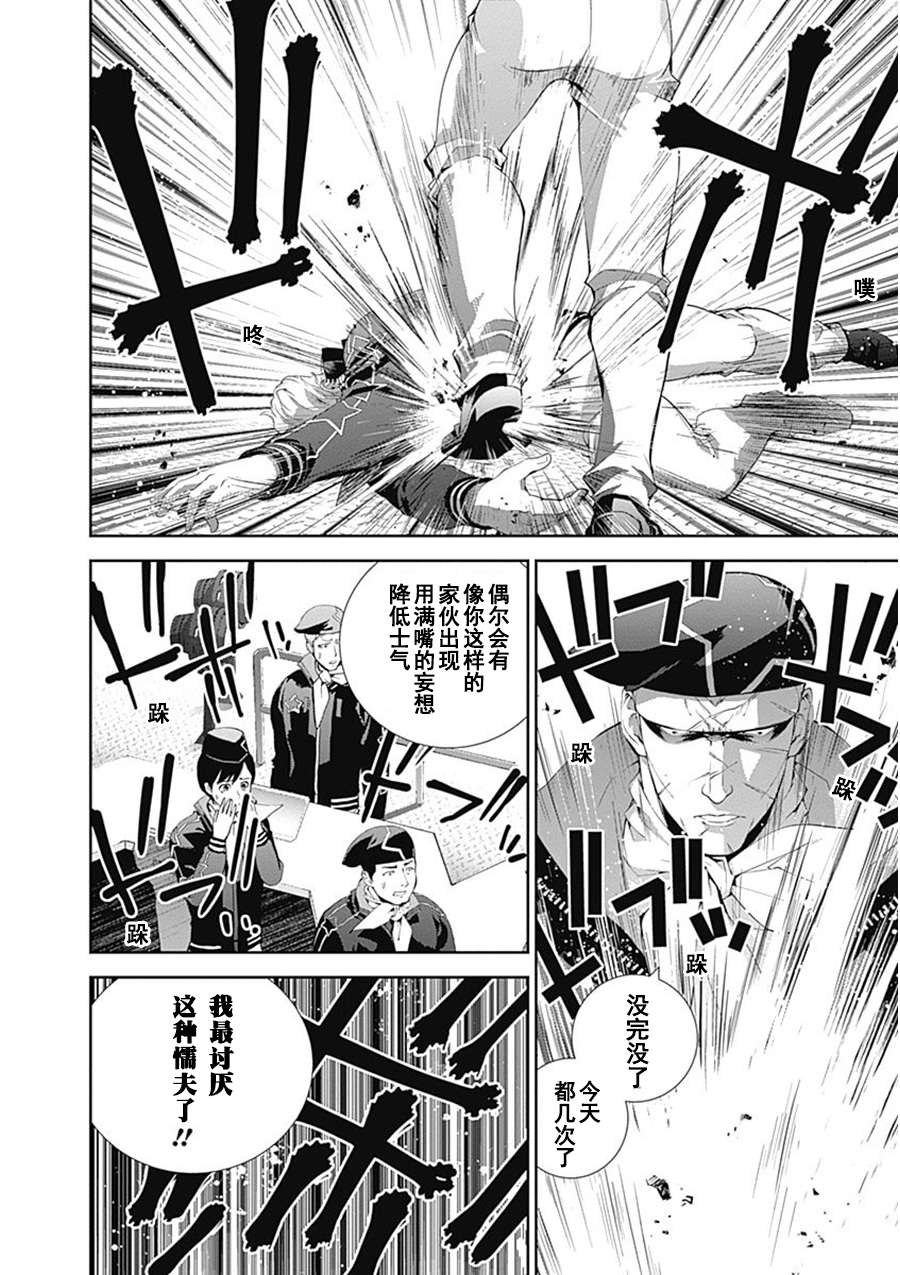 银河英雄传说第53话