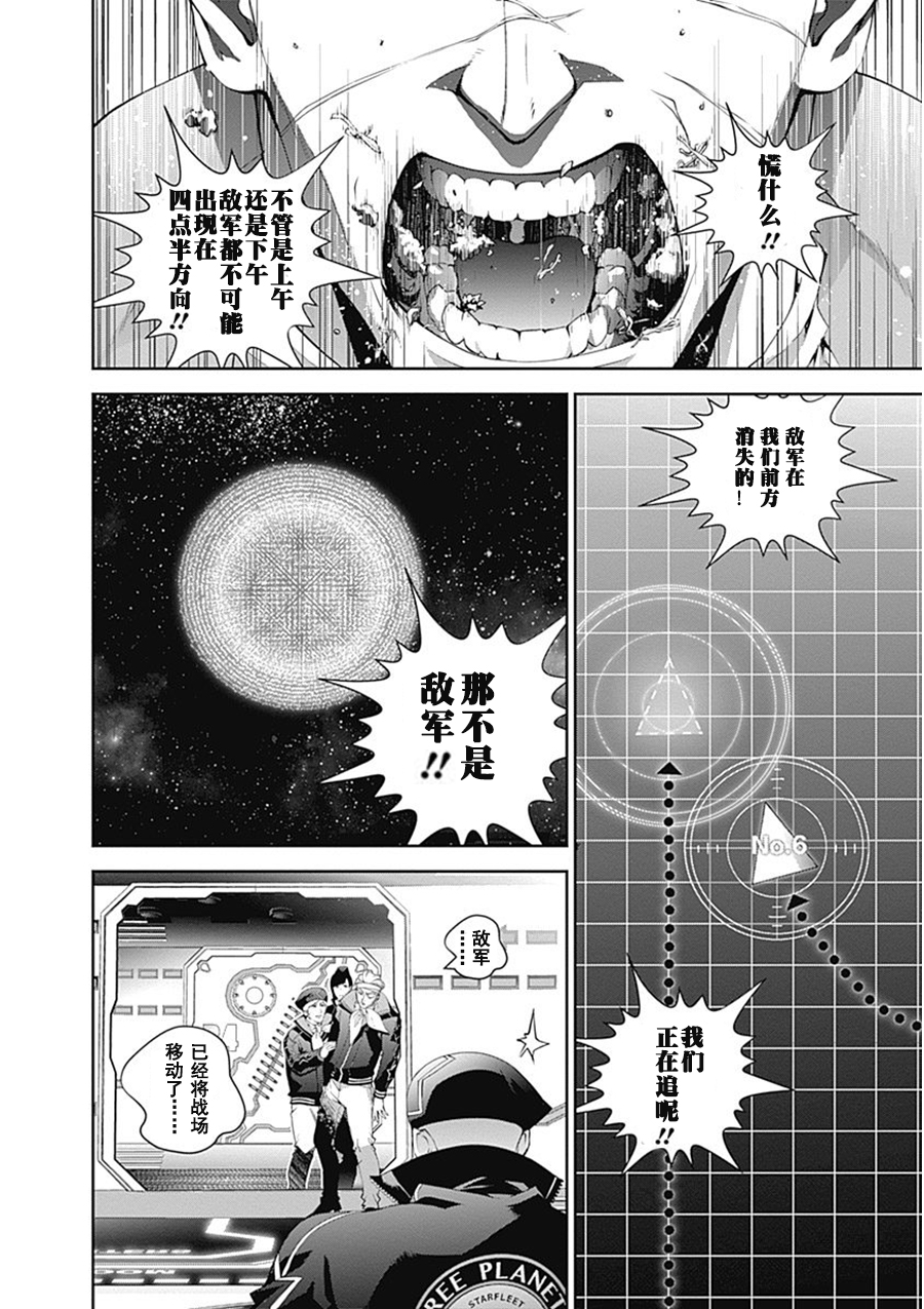 银河英雄传说第54话