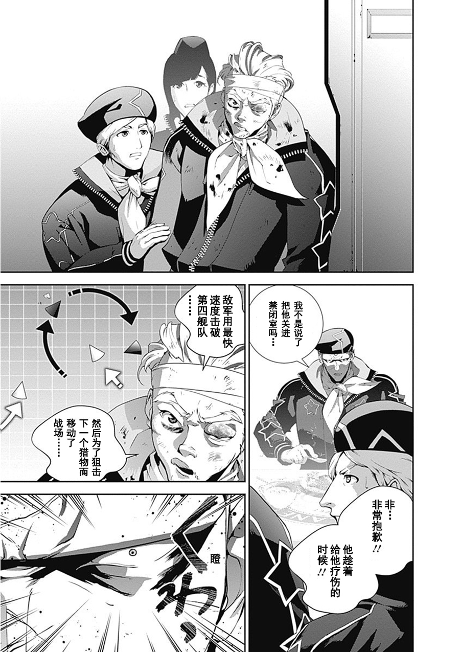 银河英雄传说第54话