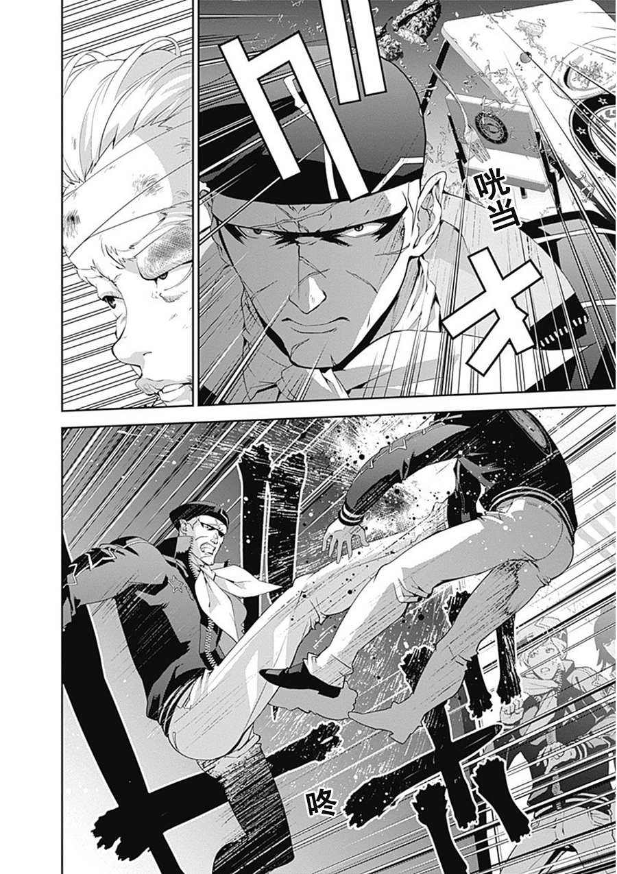 银河英雄传说第54话