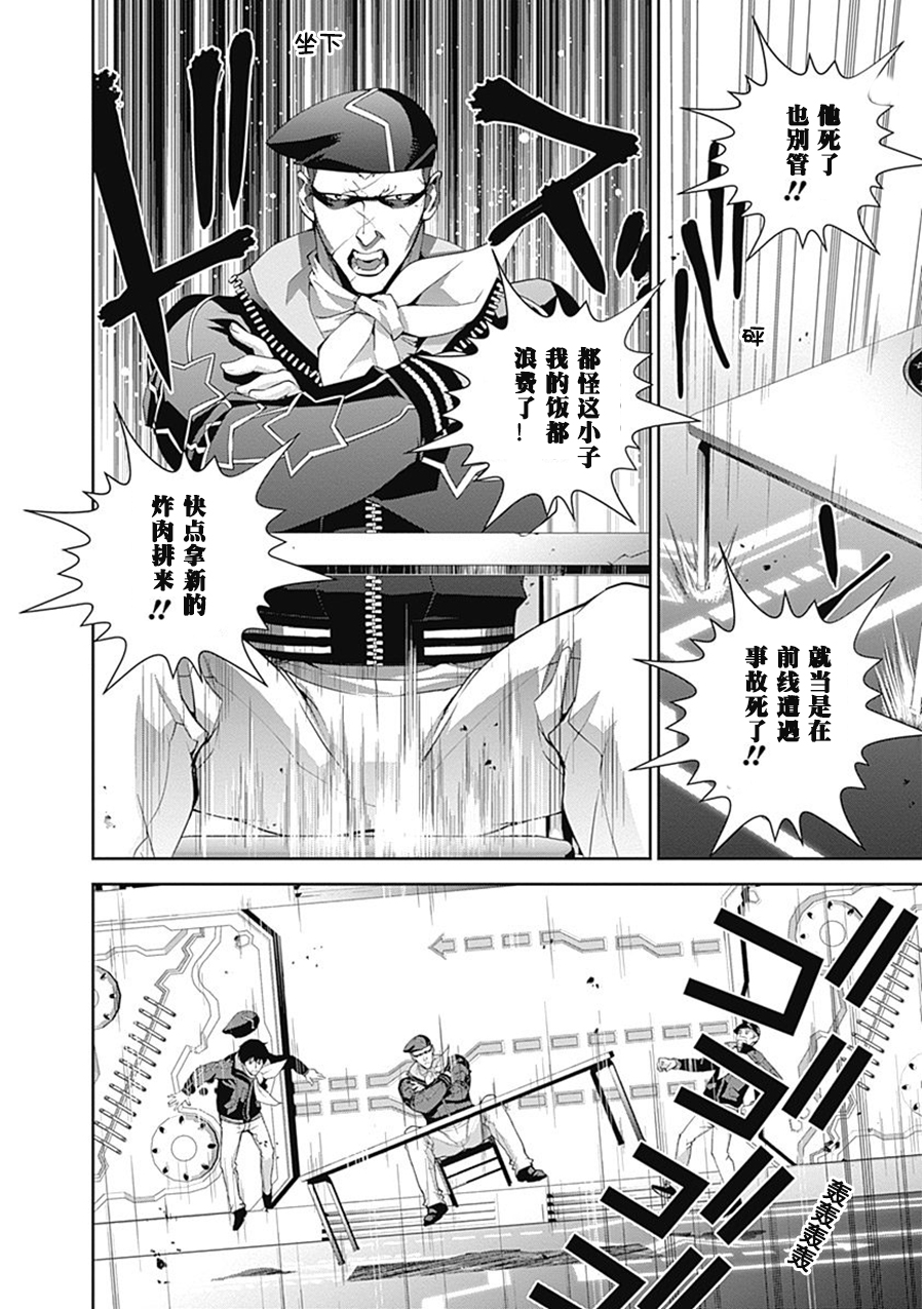 银河英雄传说第54话