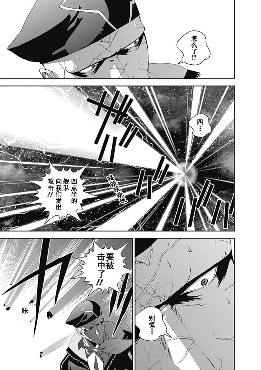 银河英雄传说第54话