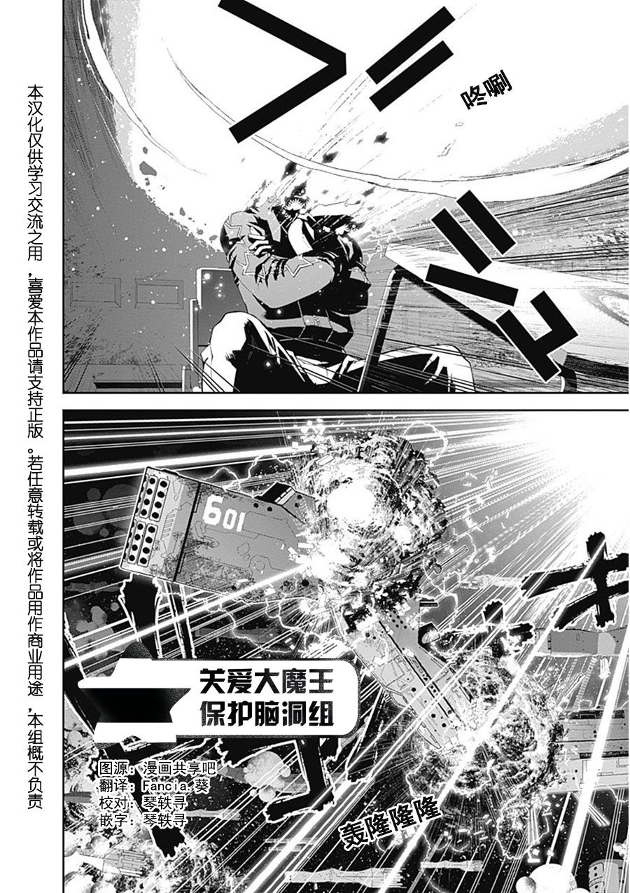银河英雄传说第54话