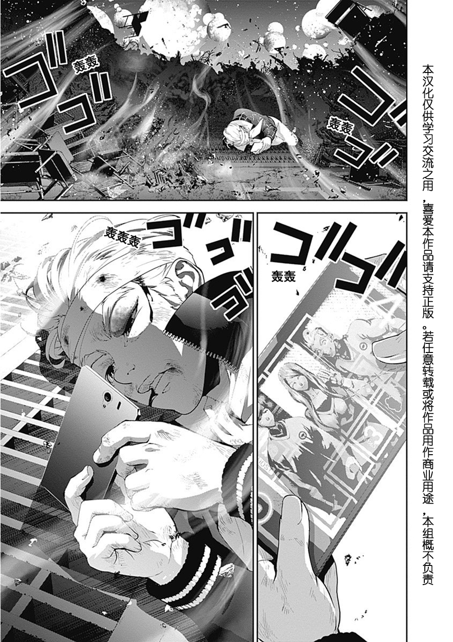 银河英雄传说第54话