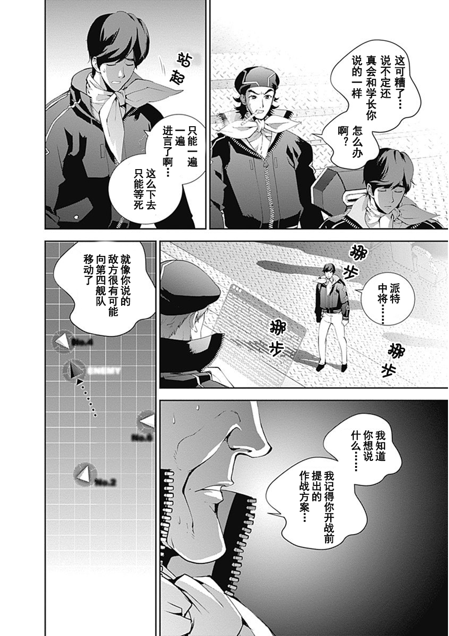 银河英雄传说第54话