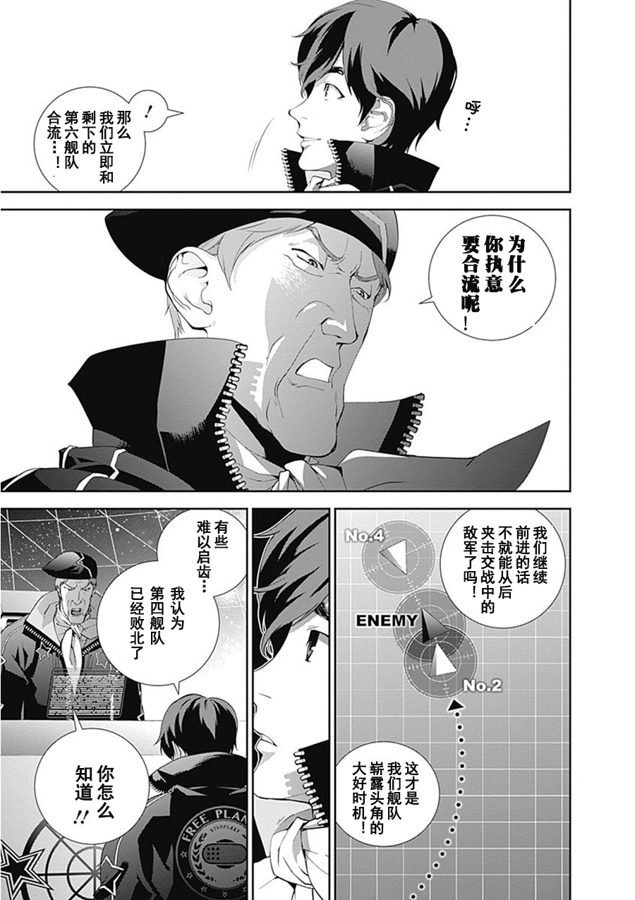 银河英雄传说第54话