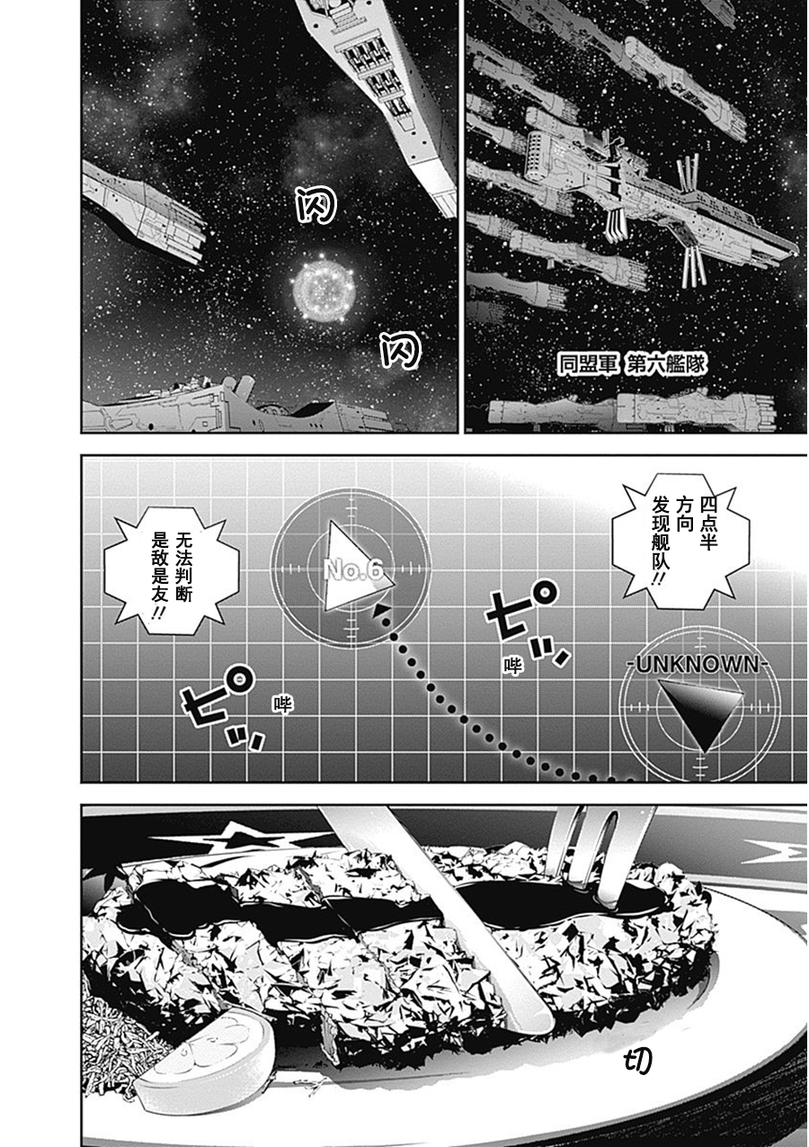 银河英雄传说第54话
