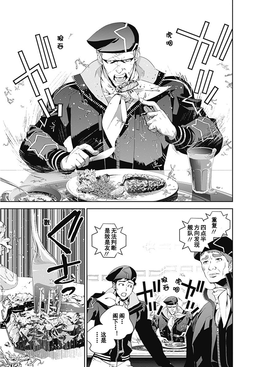银河英雄传说第54话