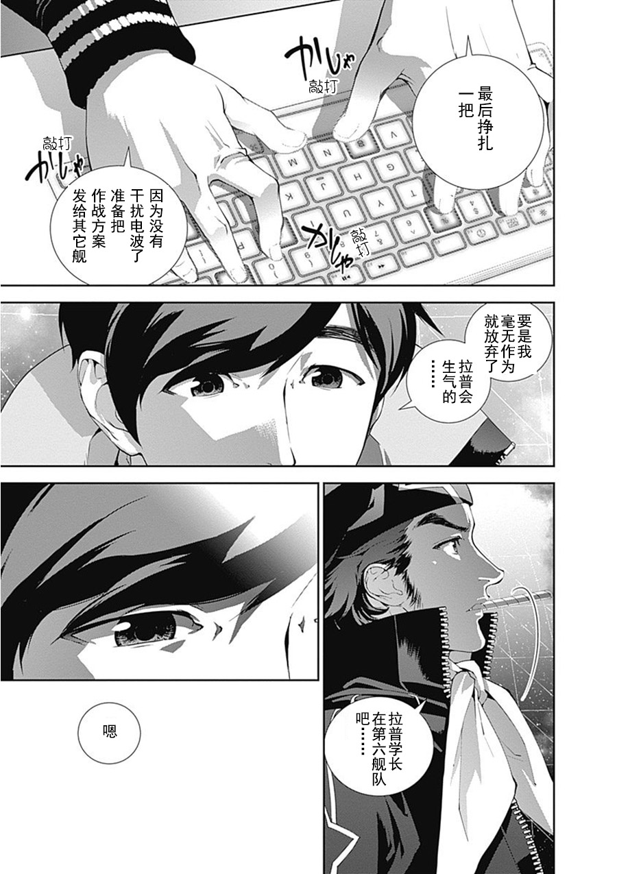 银河英雄传说第55话