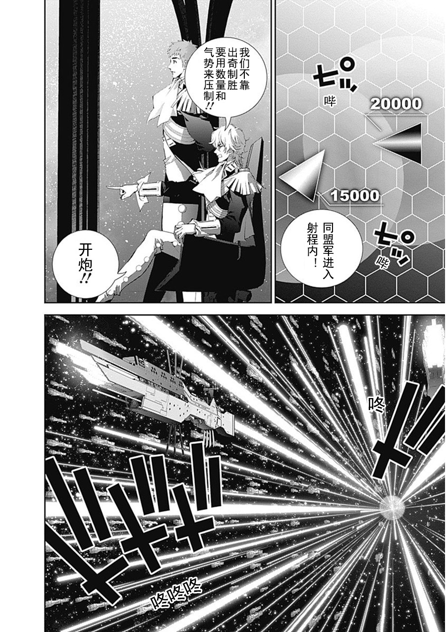 银河英雄传说第55话