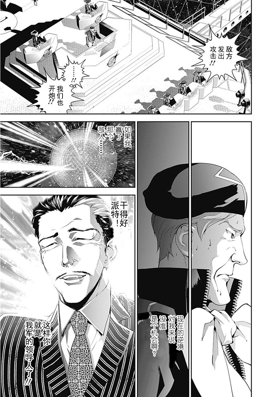 银河英雄传说第55话