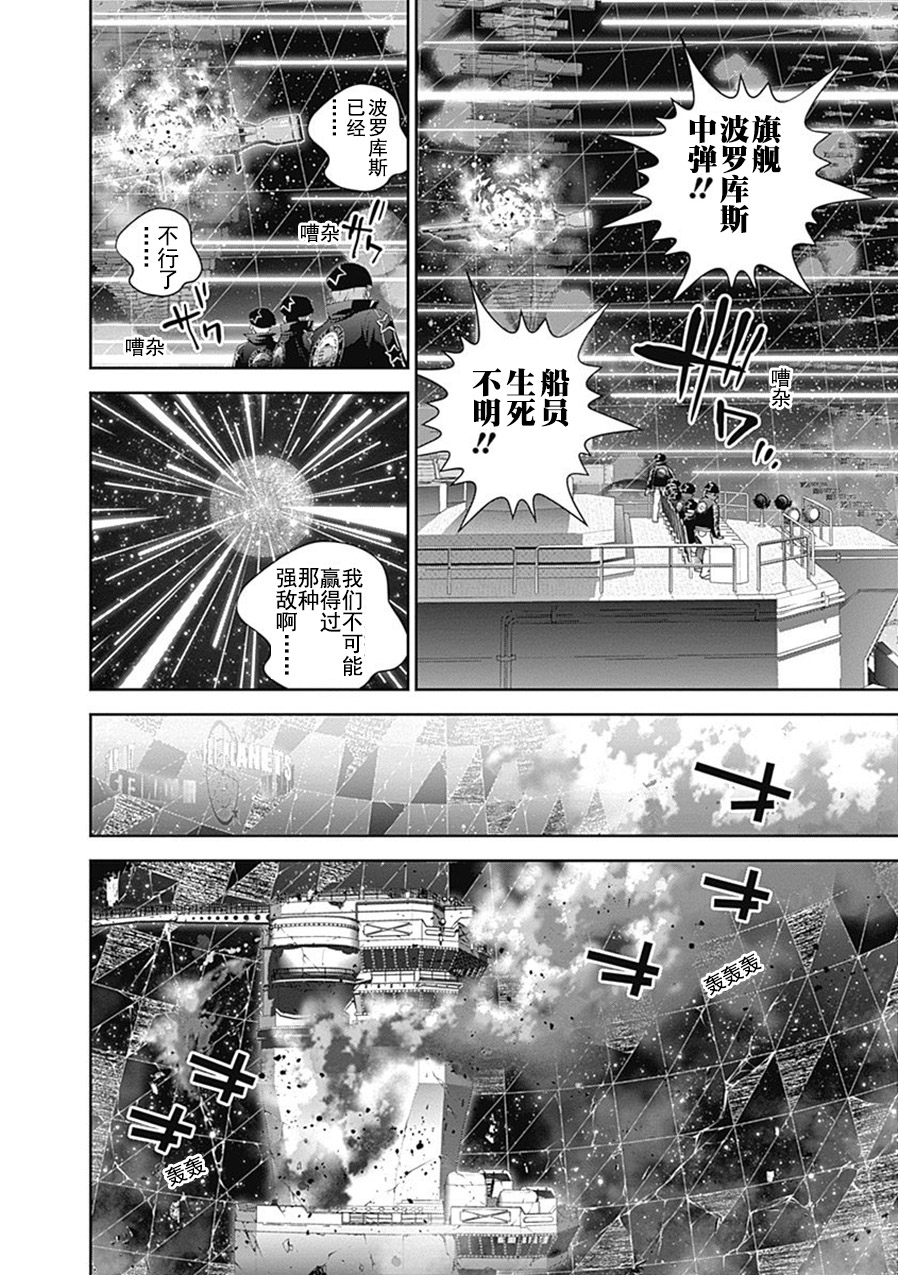 银河英雄传说第55话